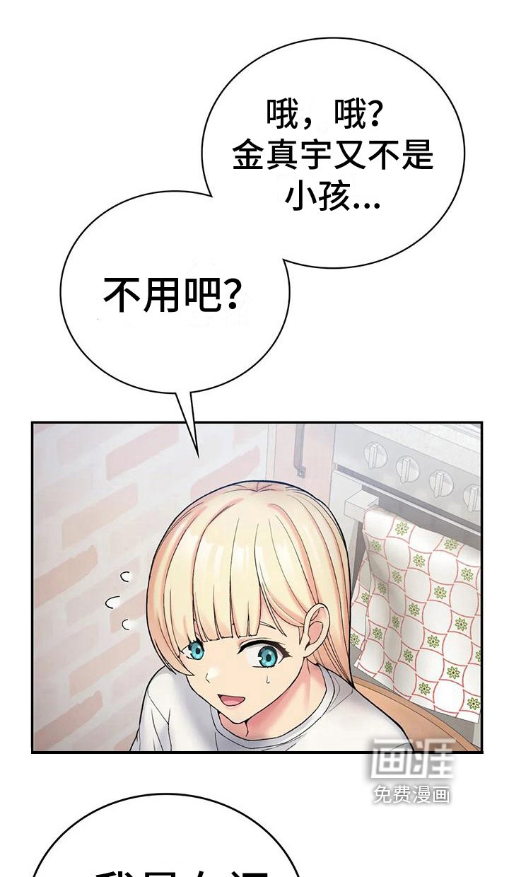 第17章：喂食