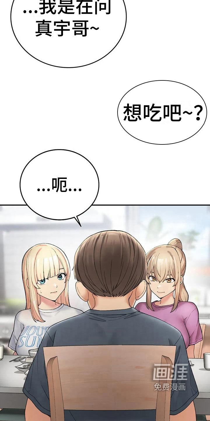 第17章：喂食