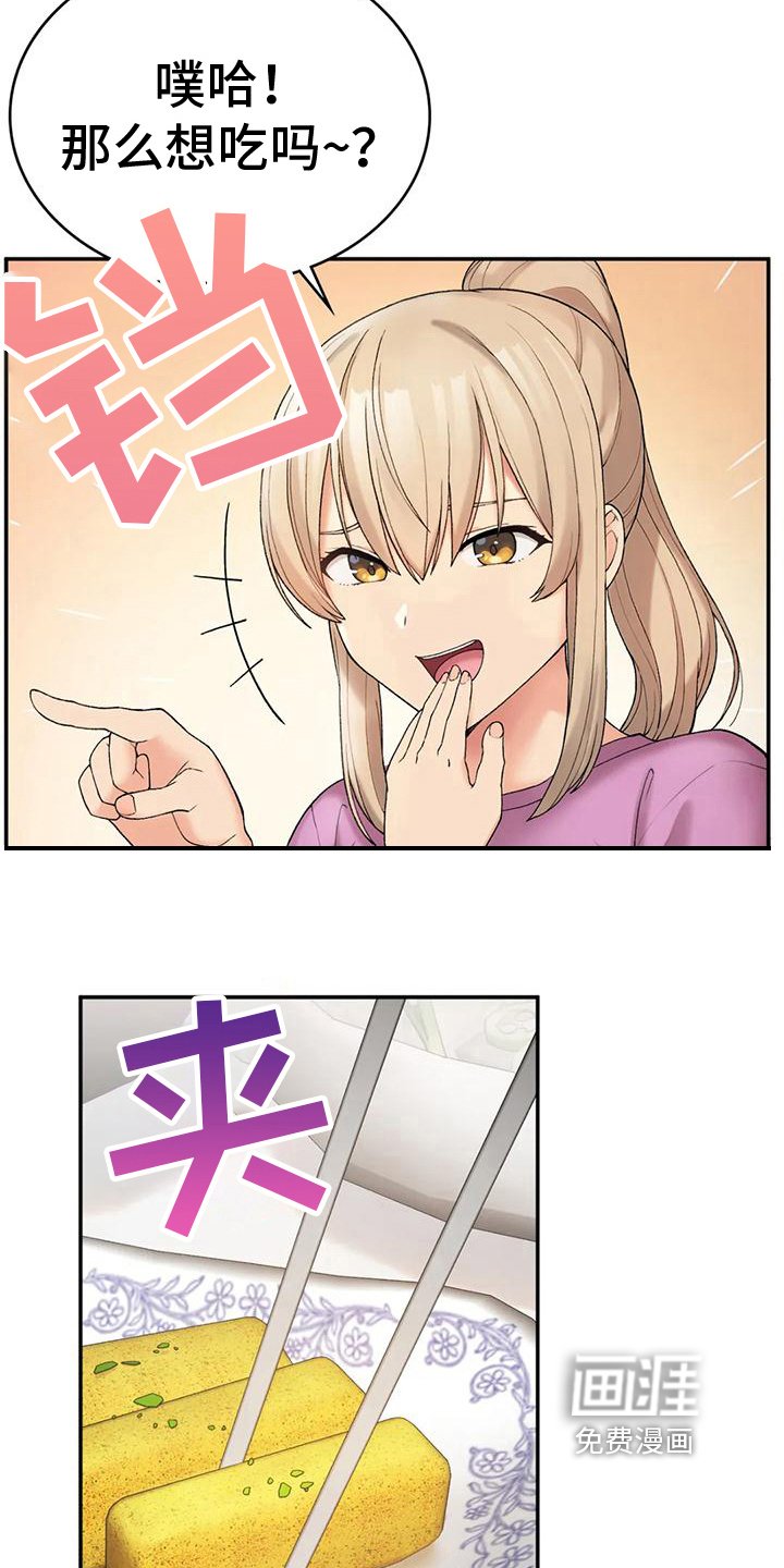 第17章：喂食