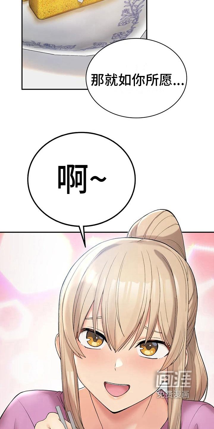 第17章：喂食