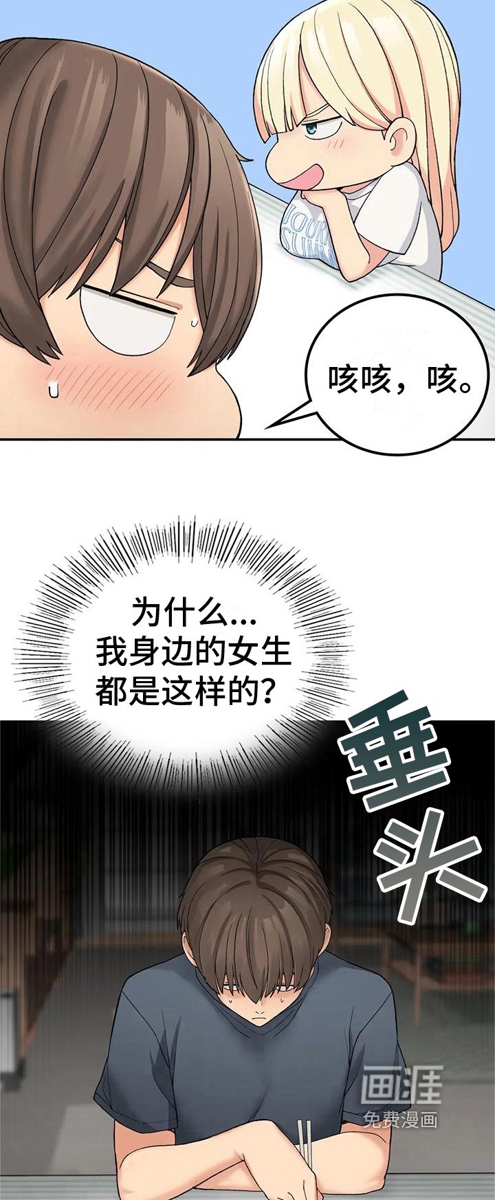 第17章：喂食