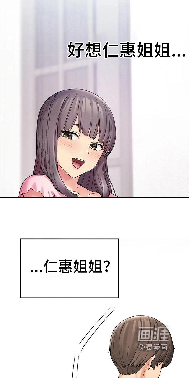 第17章：喂食