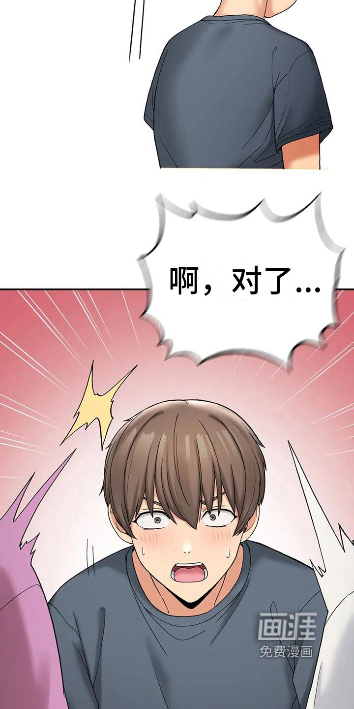 第17章：喂食