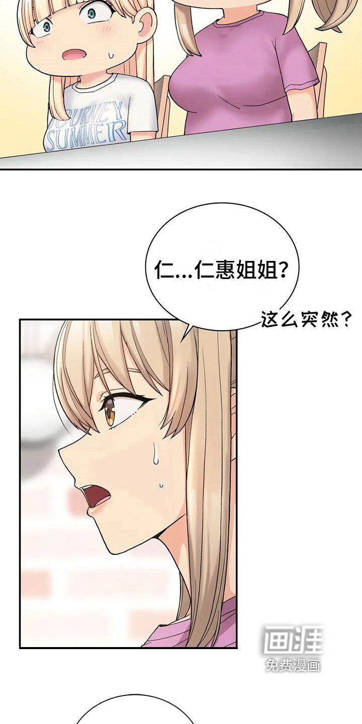 第17章：喂食