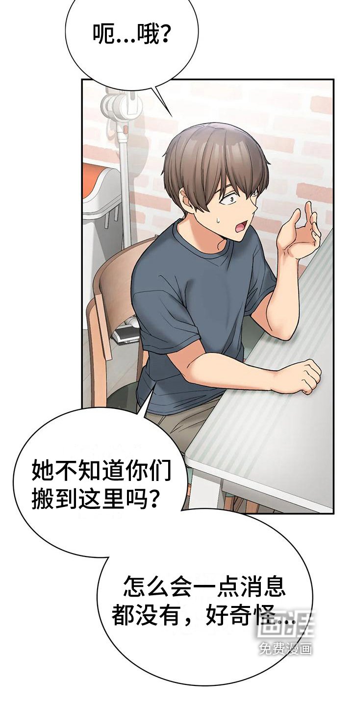 第17章：喂食