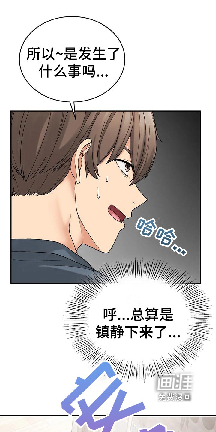 第17章：喂食