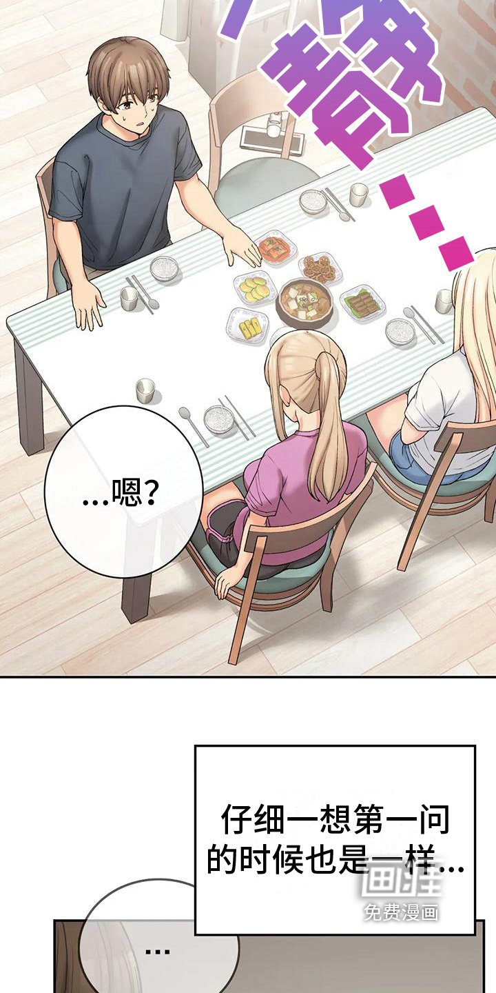 第17章：喂食