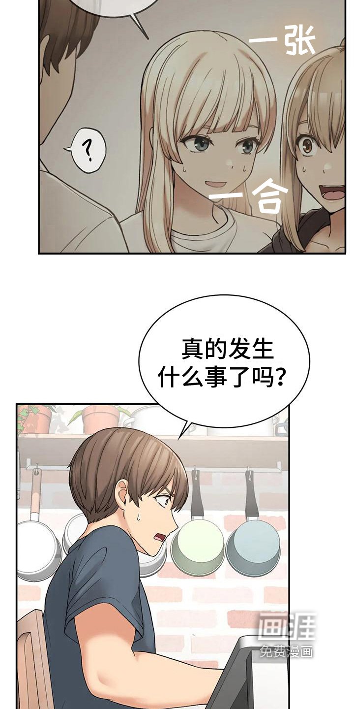 第17章：喂食