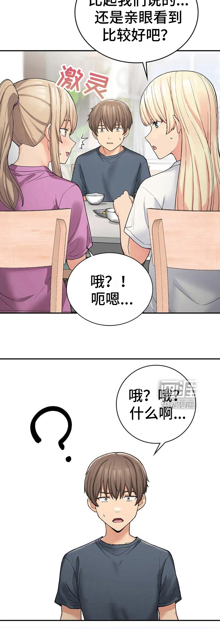 第17章：喂食