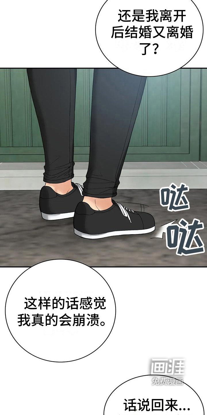 第18章：疑惑