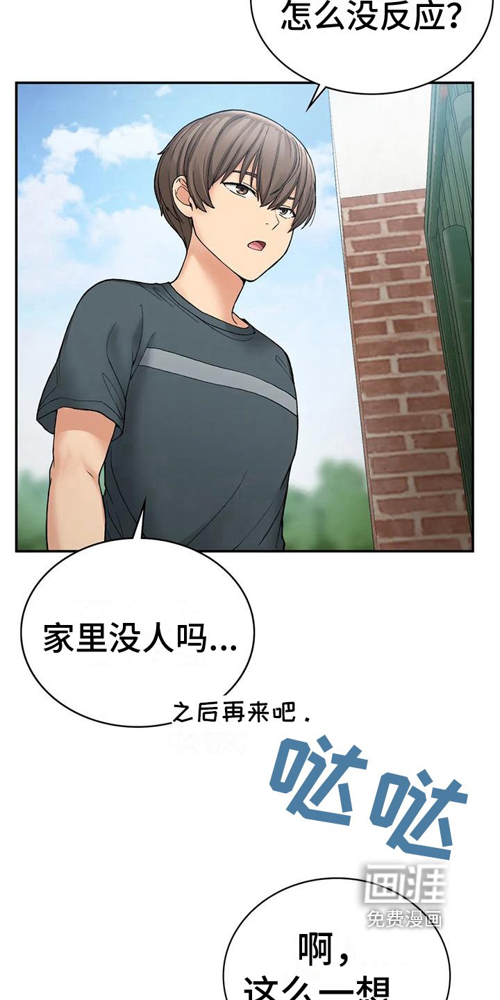 第18章：疑惑