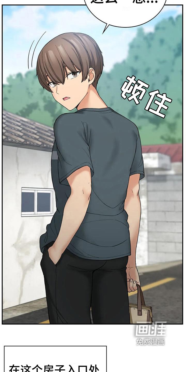 第18章：疑惑