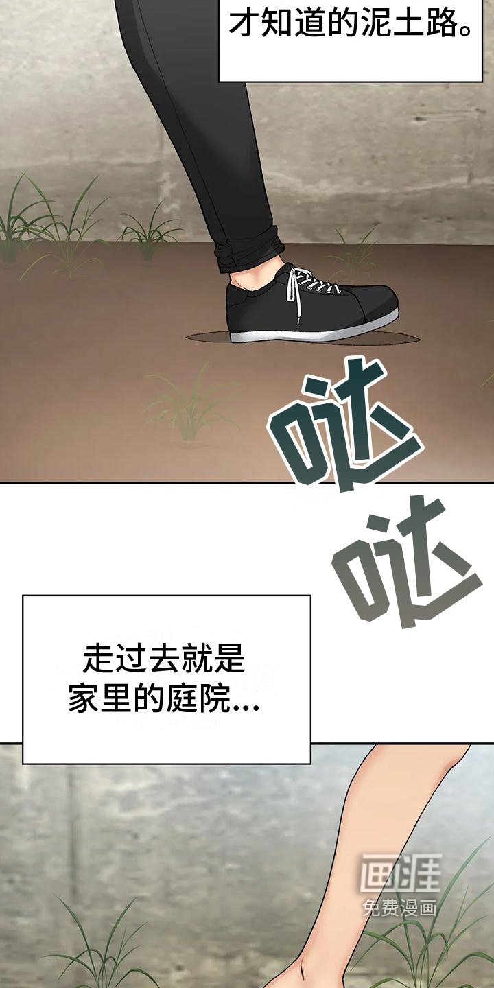 第18章：疑惑