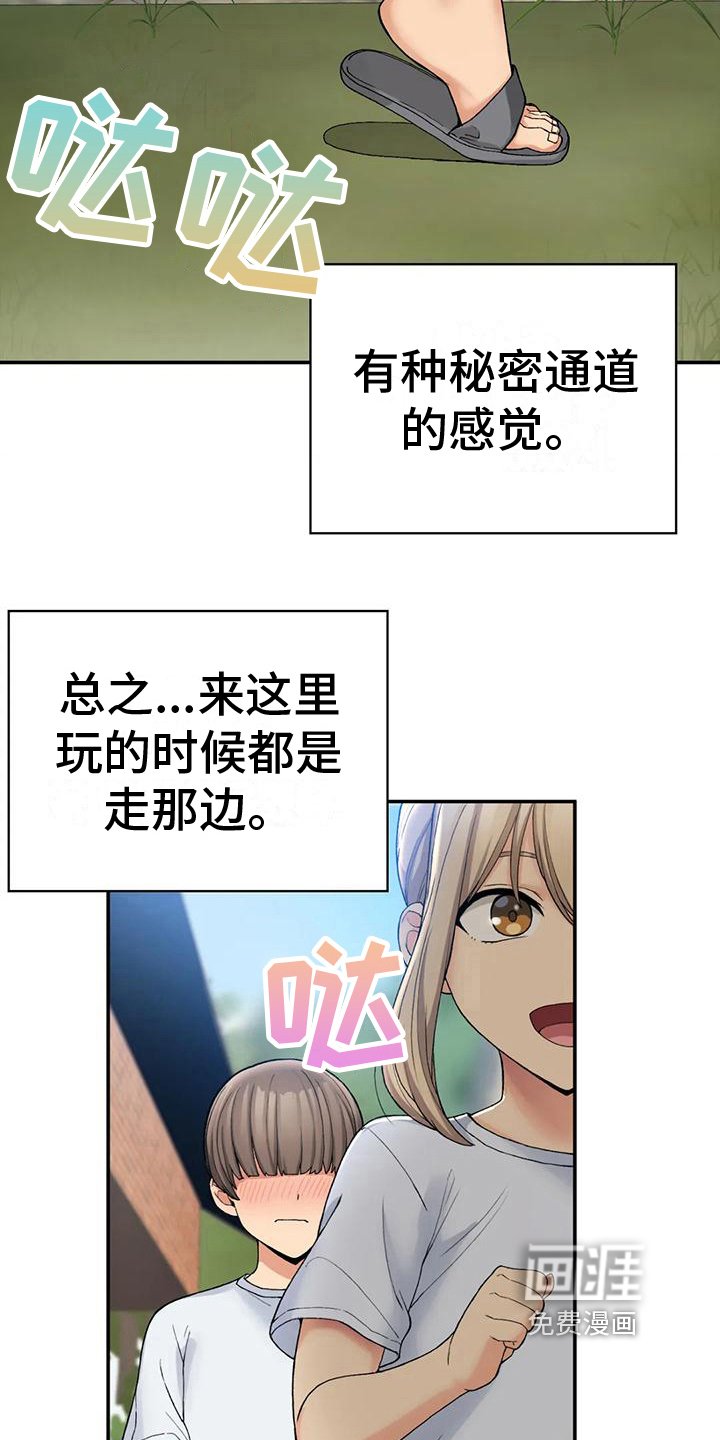第18章：疑惑