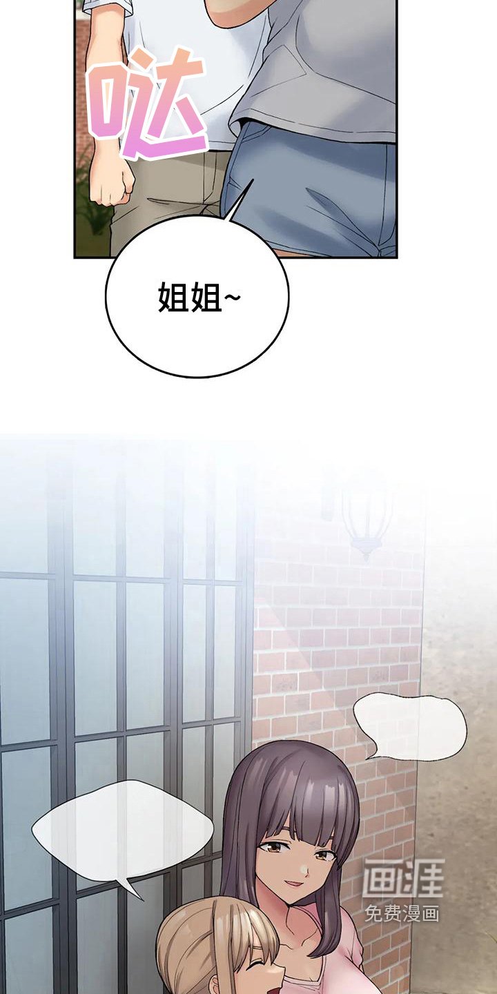第18章：疑惑
