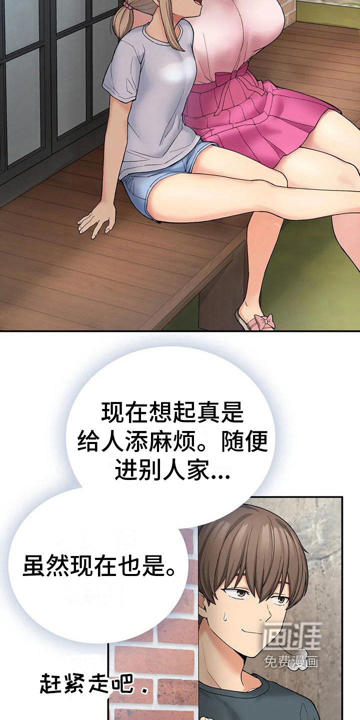 第18章：疑惑