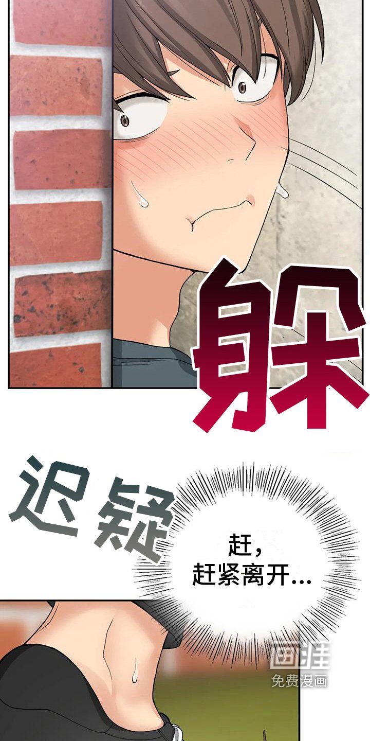 第18章：疑惑