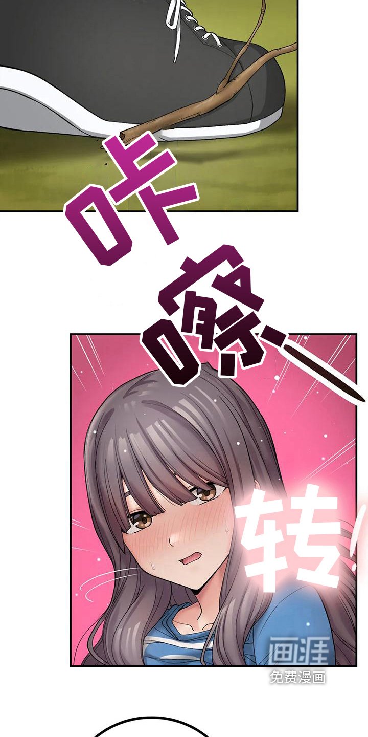 第18章：疑惑