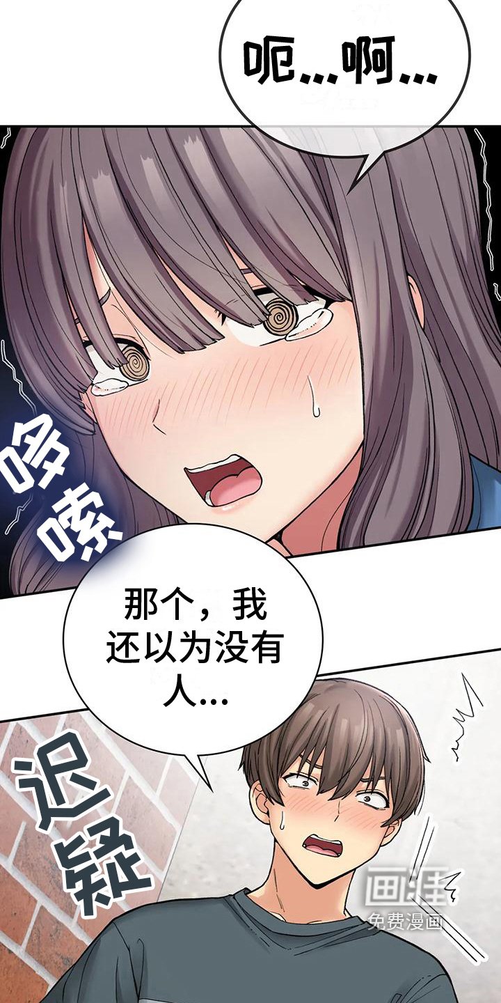 第18章：疑惑