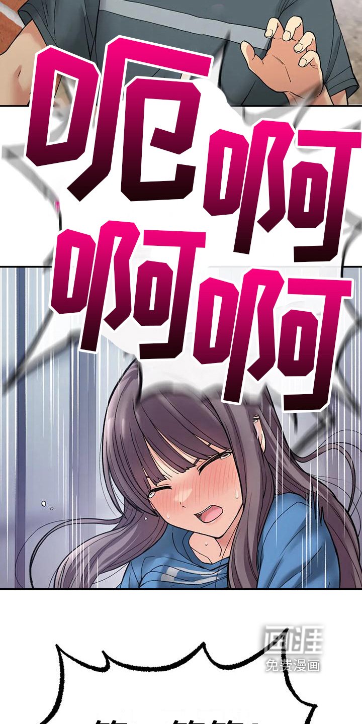 第18章：疑惑