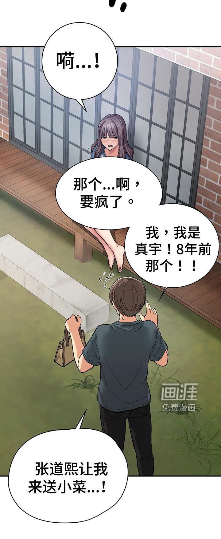 第18章：疑惑