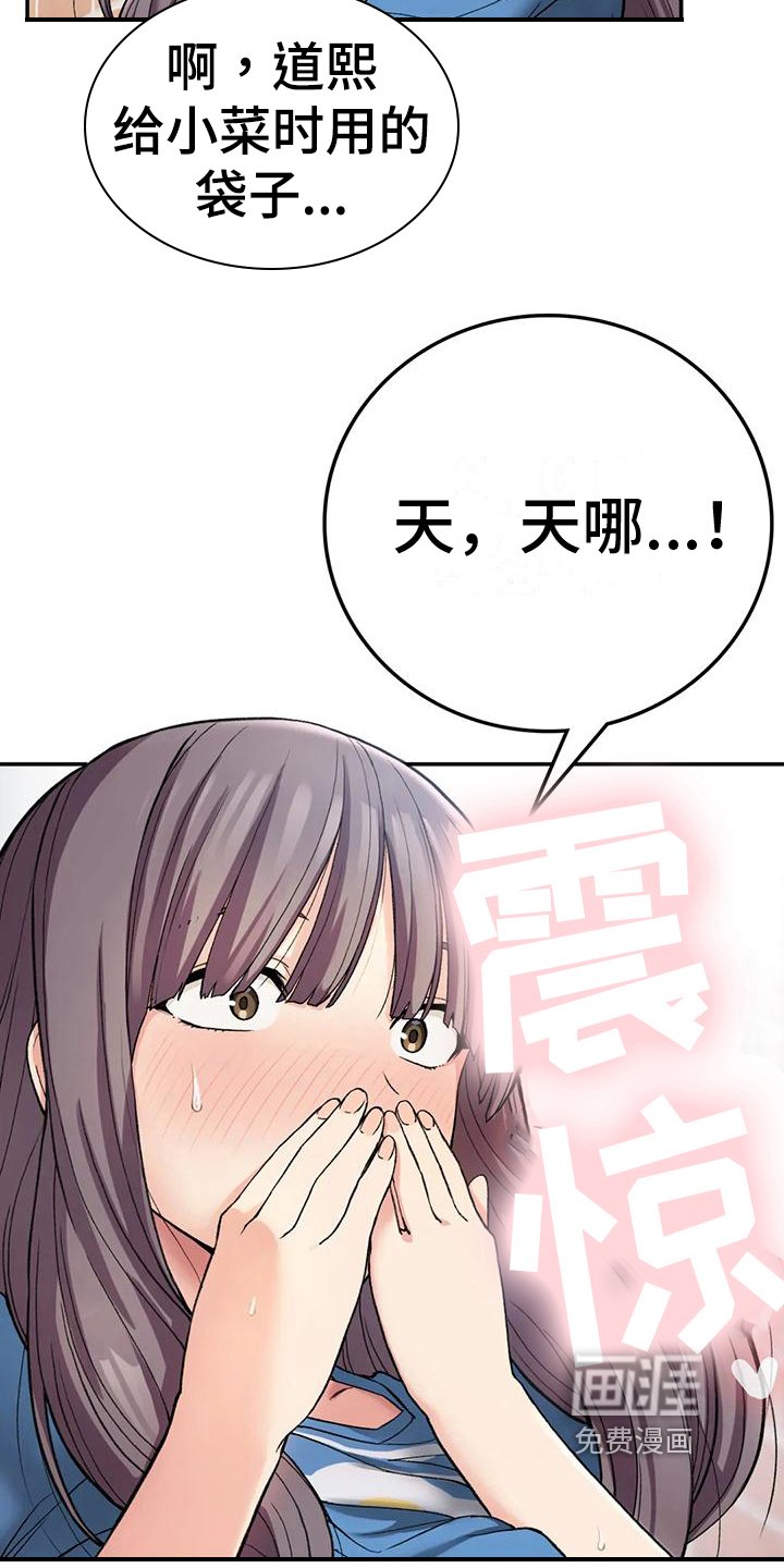 第19章：震惊