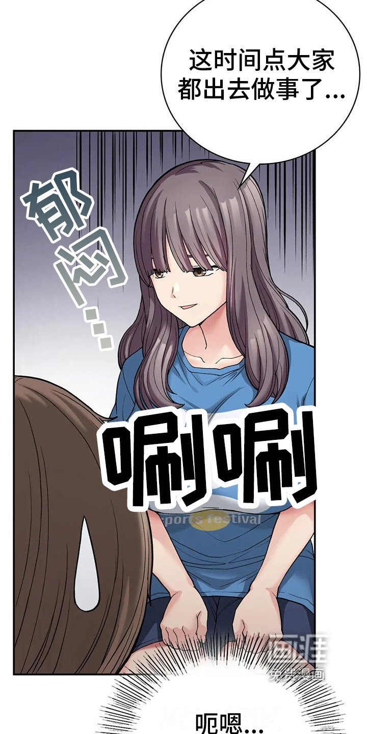第19章：震惊