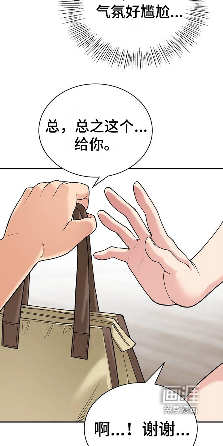 第19章：震惊