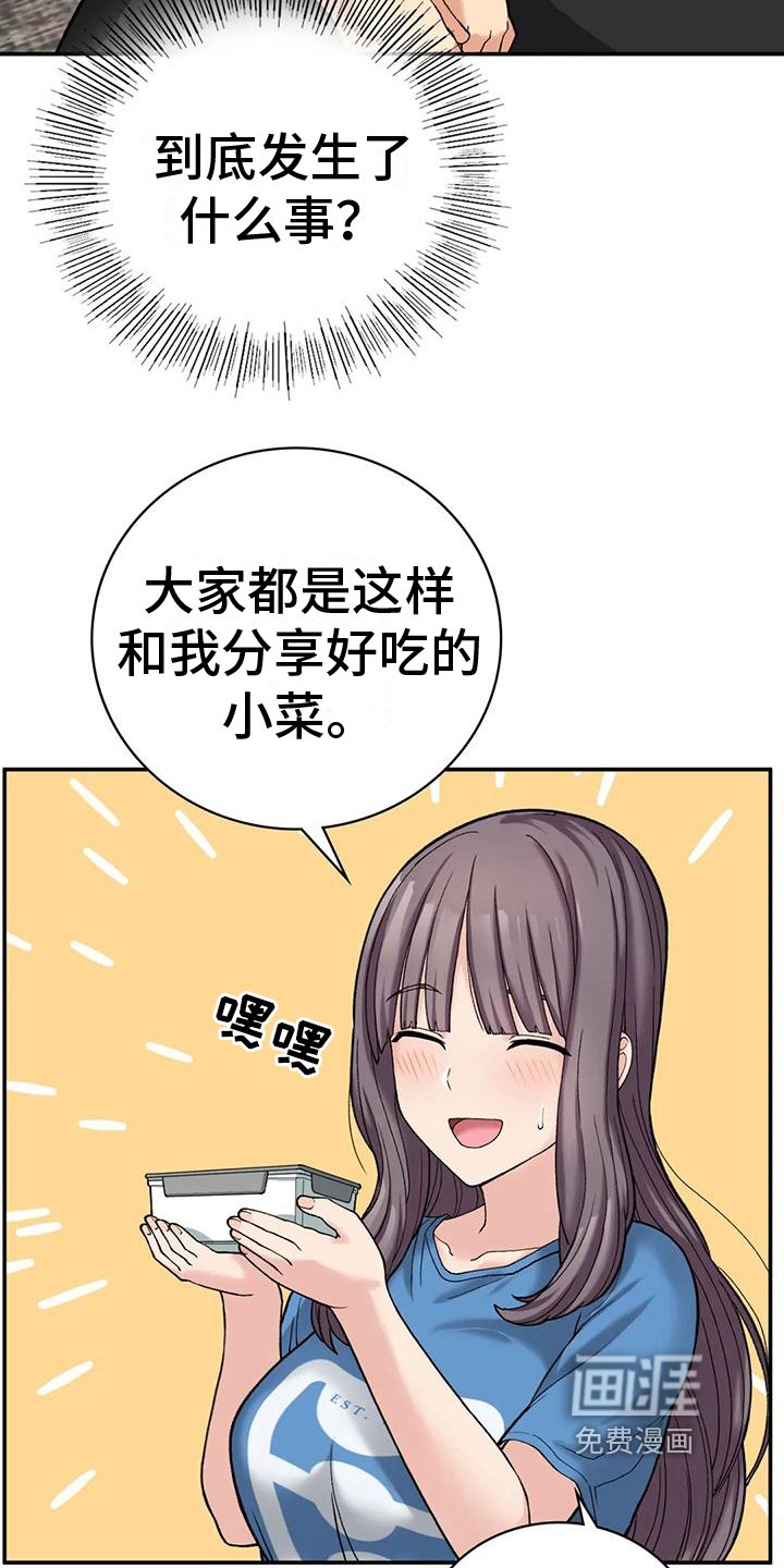 第19章：震惊