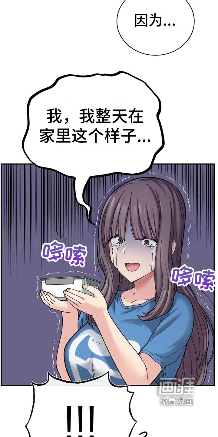 第19章：震惊