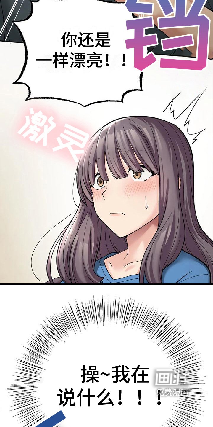 第19章：震惊