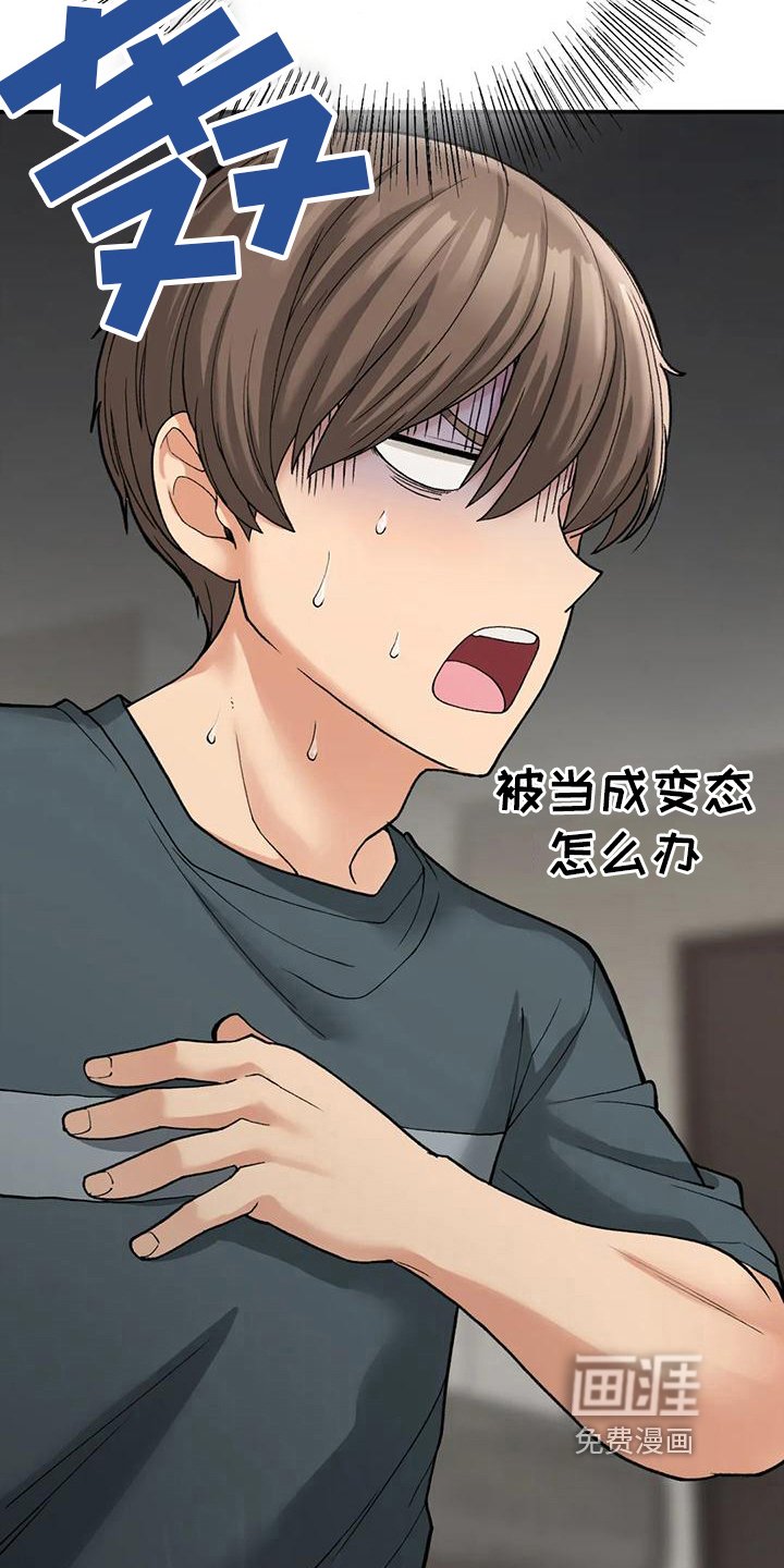第19章：震惊