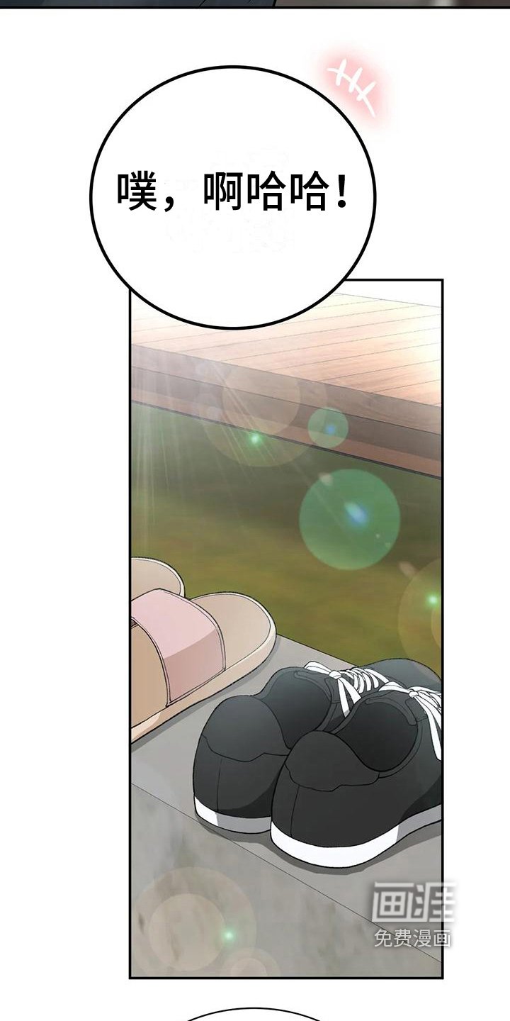 第19章：震惊