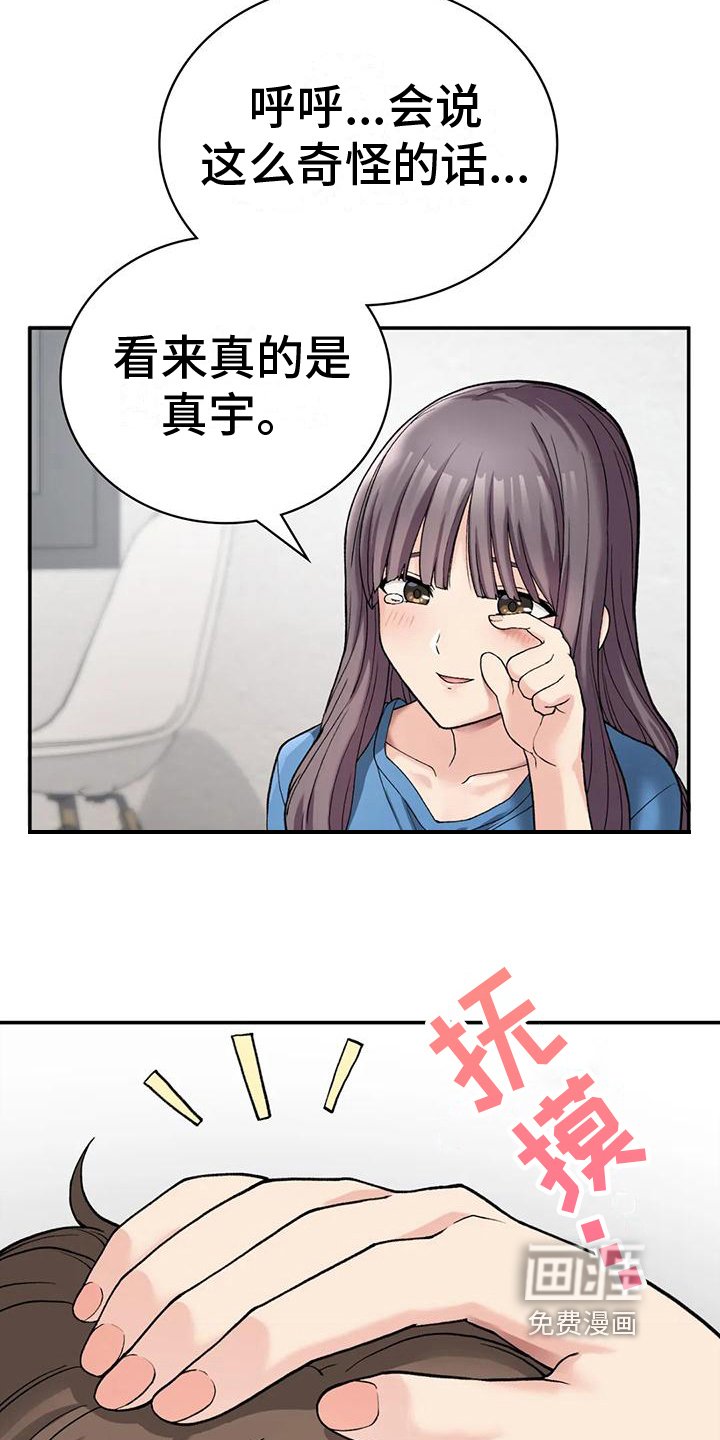 第19章：震惊