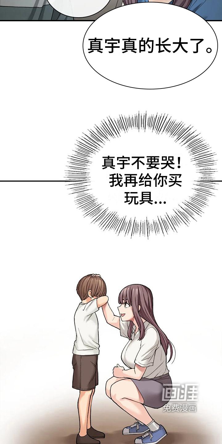 第19章：震惊