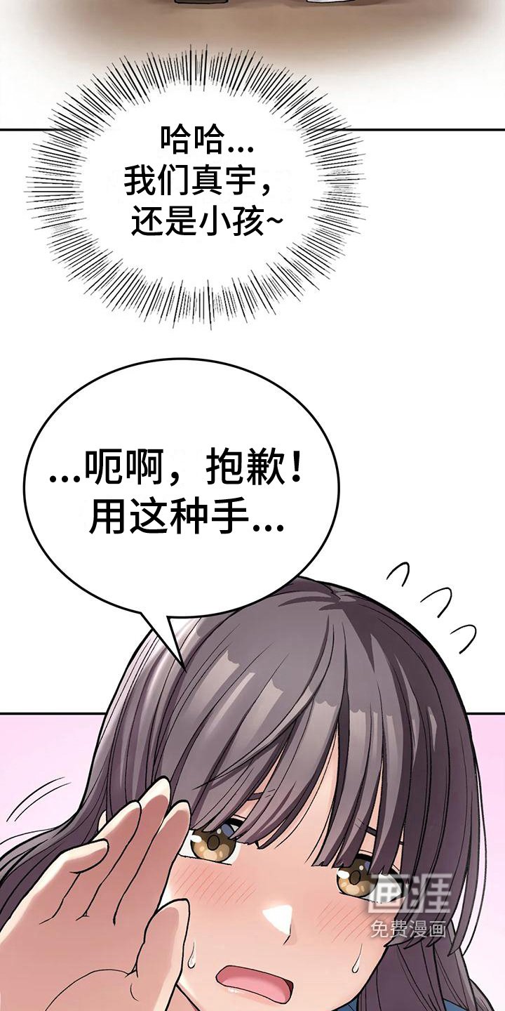 第19章：震惊