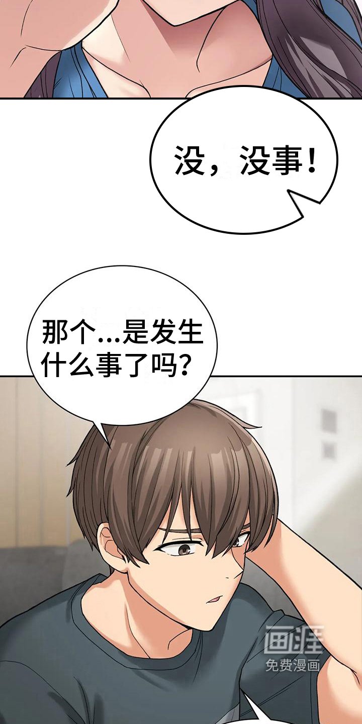 第19章：震惊