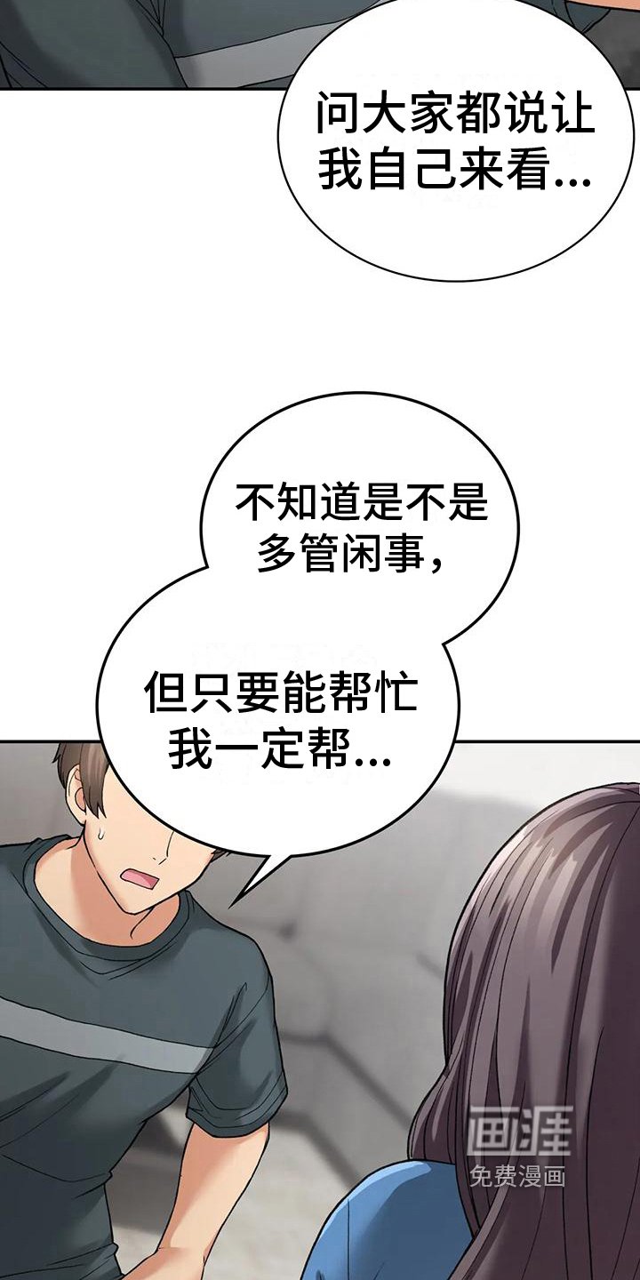 第19章：震惊