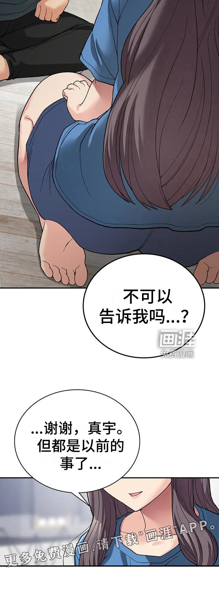 第19章：震惊