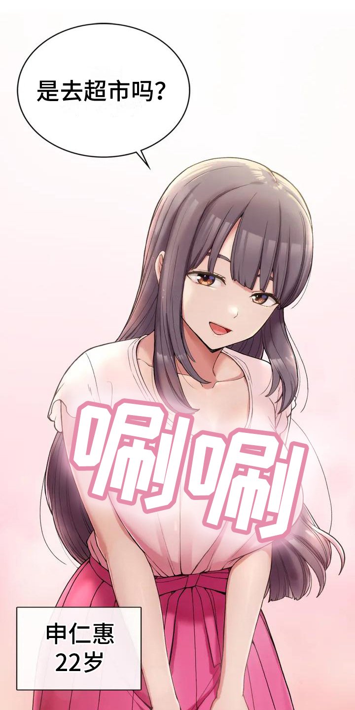 第2章：暗恋