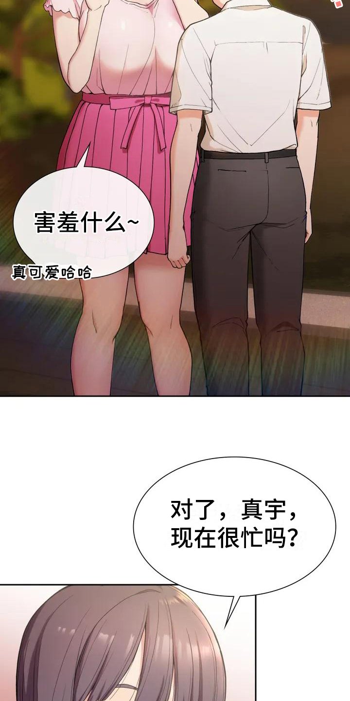 第2章：暗恋
