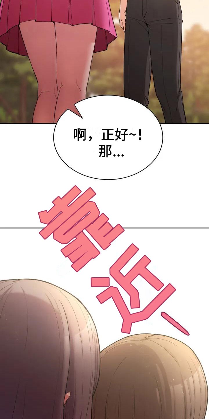 第2章：暗恋