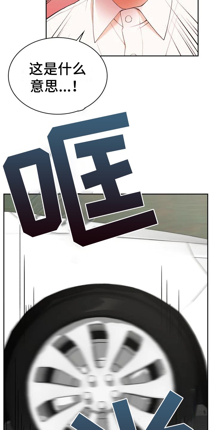 第2章：暗恋