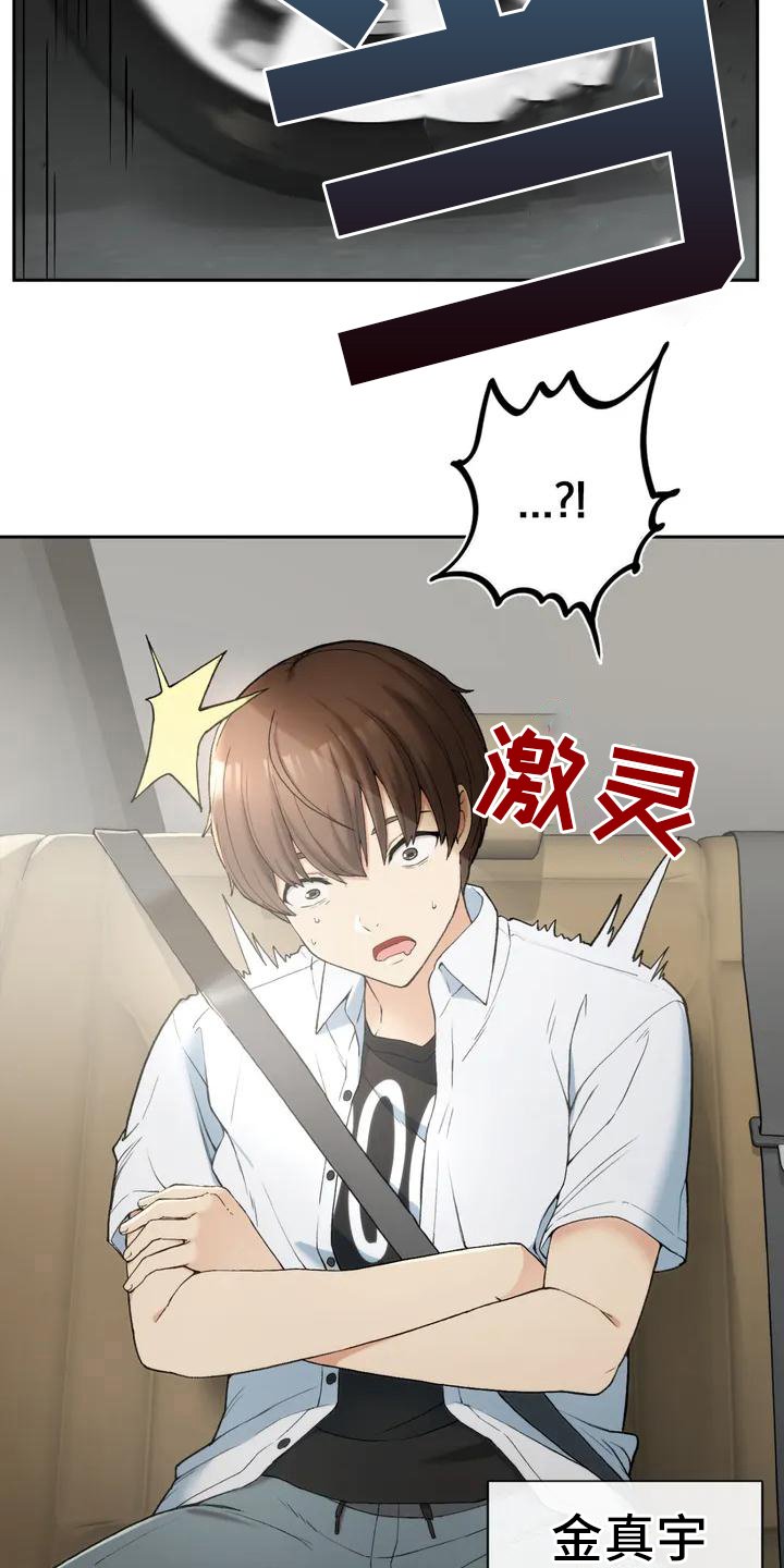 第2章：暗恋
