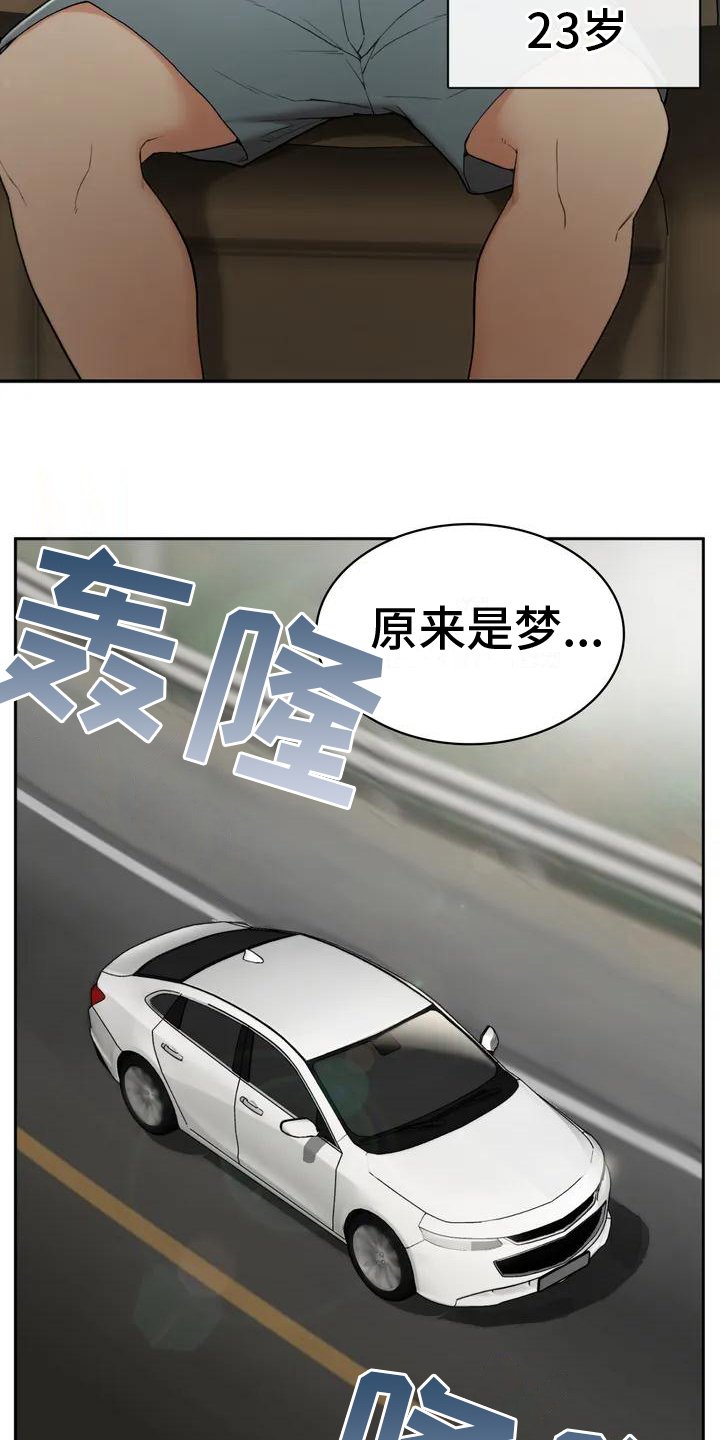 第2章：暗恋