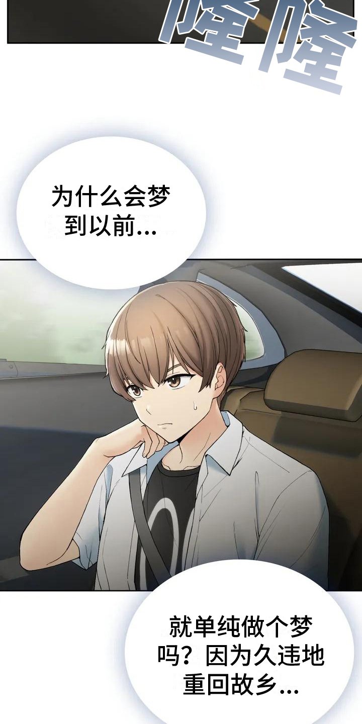 第2章：暗恋