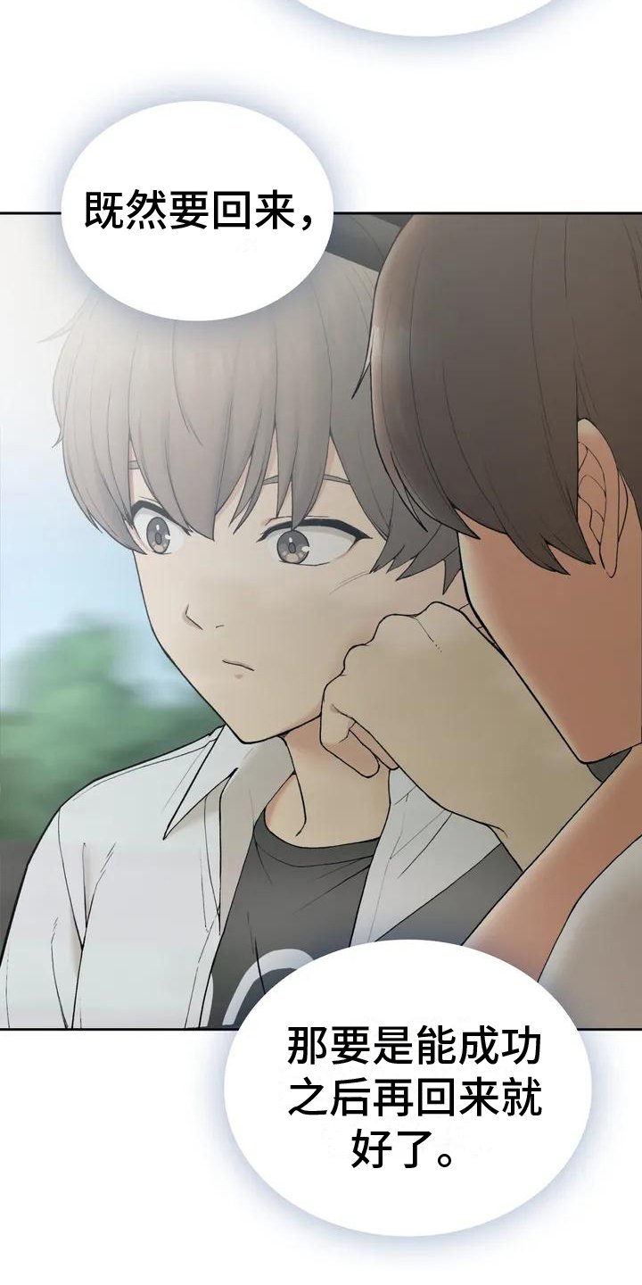 第2章：暗恋