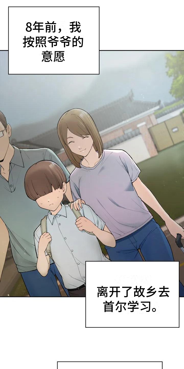 第2章：暗恋