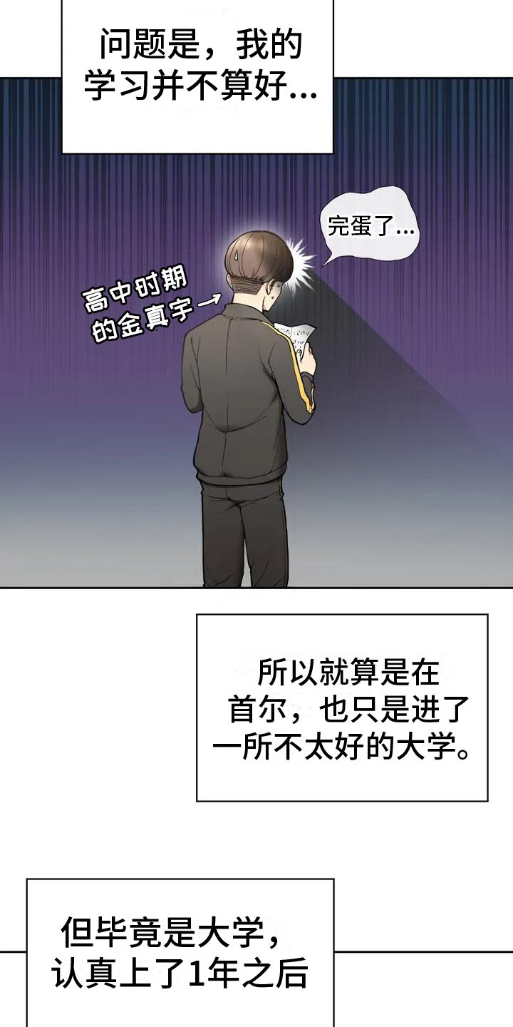 第2章：暗恋