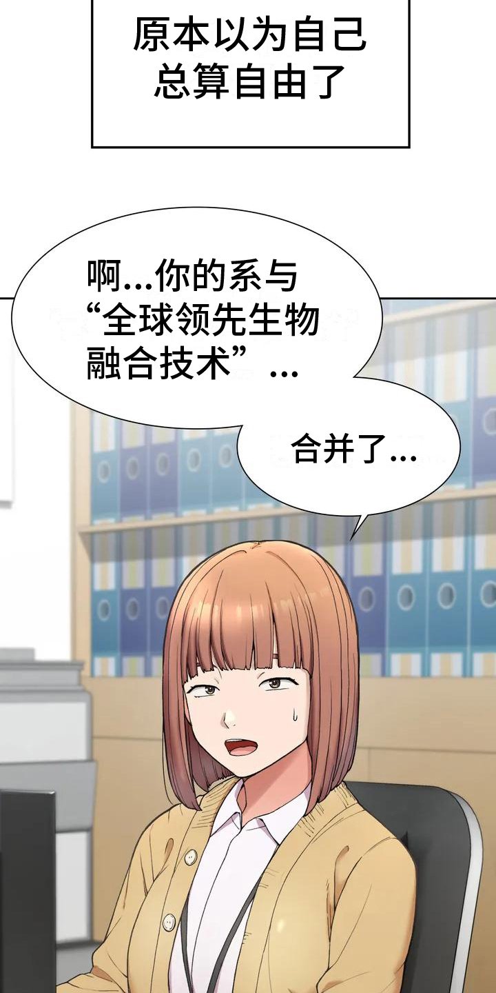 第2章：暗恋